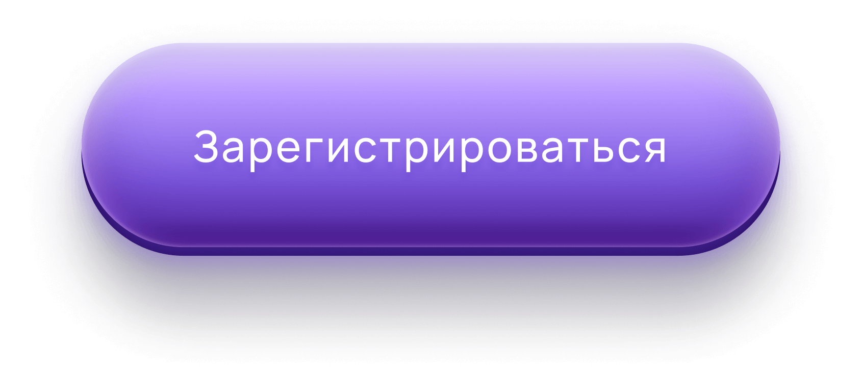 Спроси регистрация