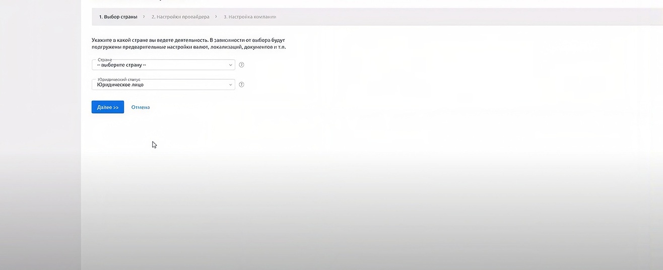 Интерфейс первоначальной настройки — до, шаг 4 из 7