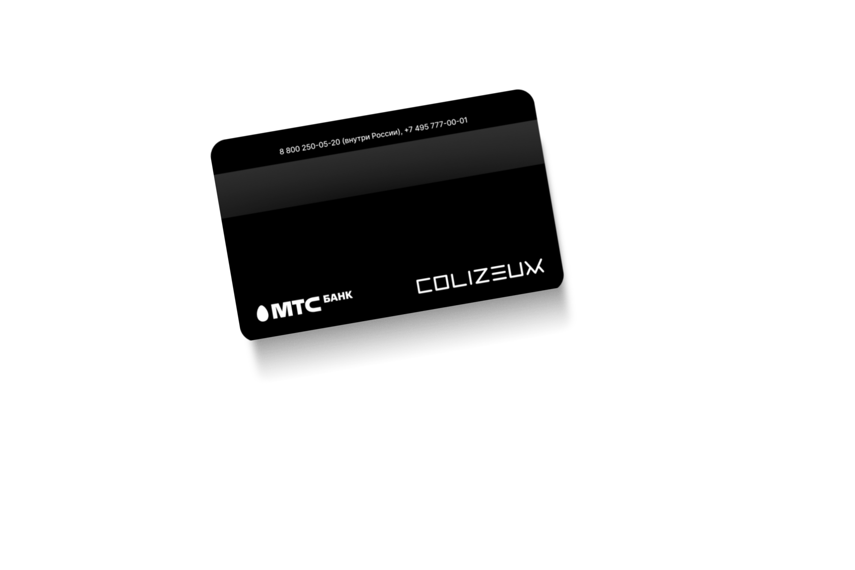 МТС Банк х COLIZEUM