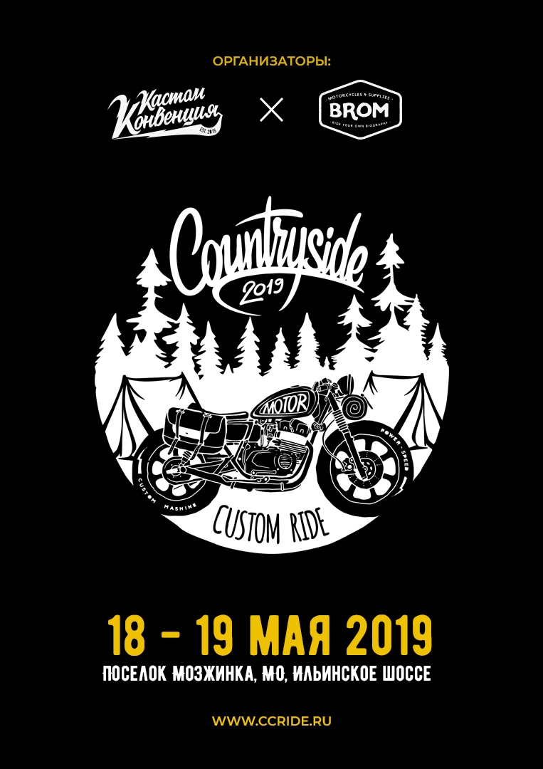 Countryside Custom Ride 2019