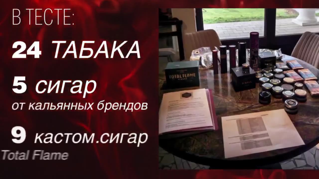 Кадр из ролика о слепой дегустации Hookah Cigars Award 2025
