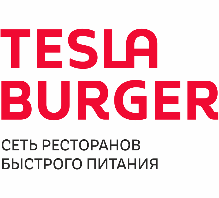 Тесла бургер. Tesla Burger. Tesla Burger логотип. Tesla Burger Тюмень. Тесла бургер Тюмень логотип.