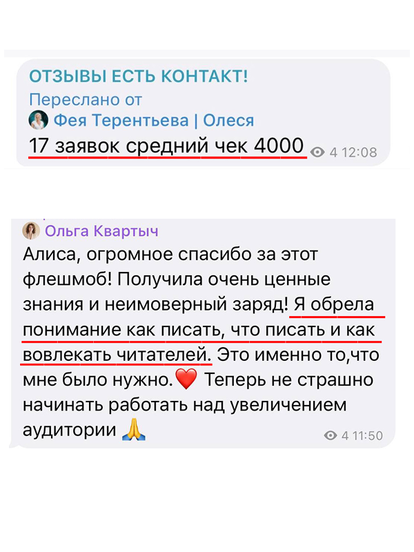 Отзыв ученика 6
