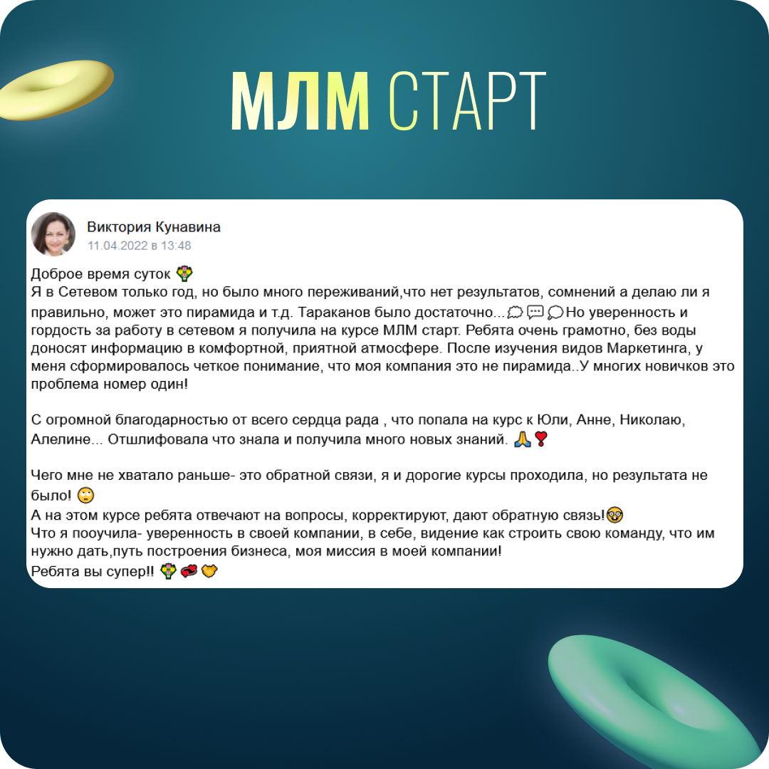 АКАДЕМИЯ МЛМ СТАРТ