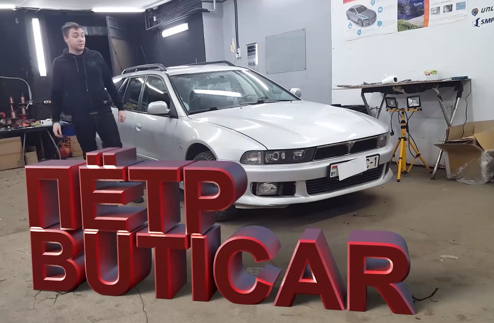 Mitsubishi legnum автозвук