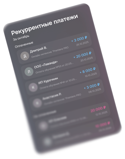 Платежная форма Prodamus: интерфейс оплаты по подписке