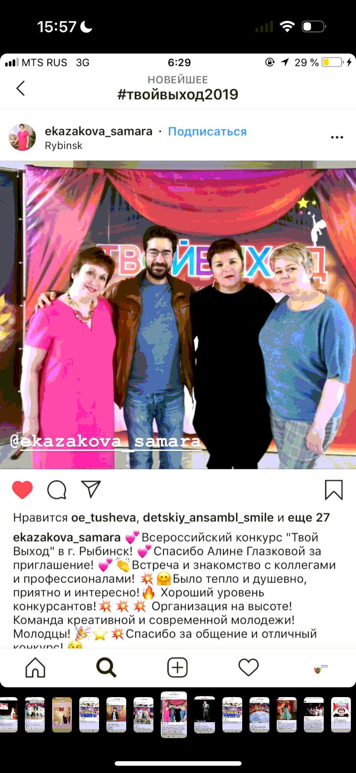 Отзыв о конкурсе «Территории творчества»