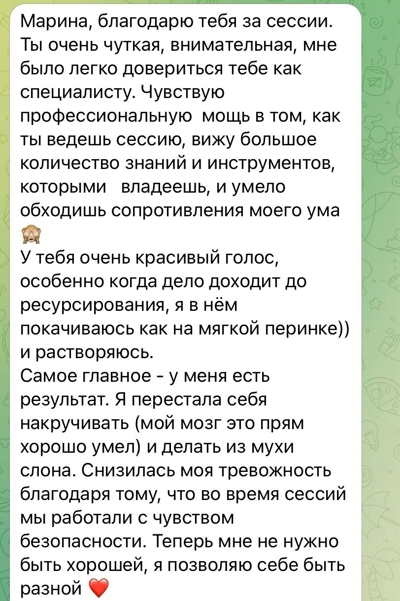 Отзыв 1