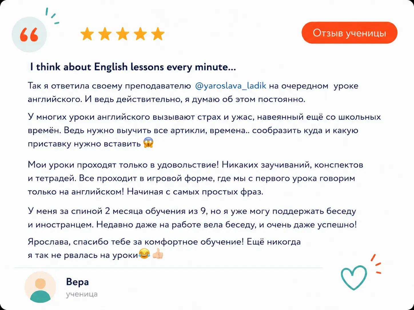 Отзыв