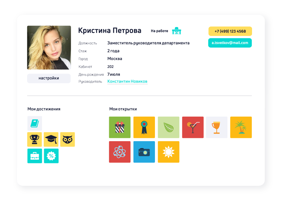 Hrbox. Геймификация тинькофф для сотрудников. Геймификация UX. Геймификация в соцсетях. Геймификация достижения тинькофф.