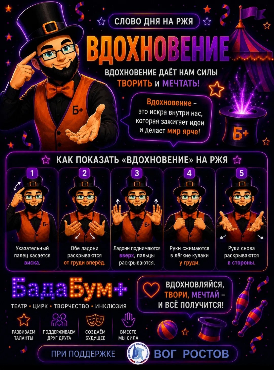 Слово 5