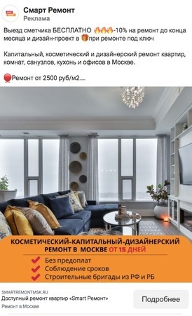 Ремонт квартир под ключ в Москве — Цена за квадратный метр снижена!
