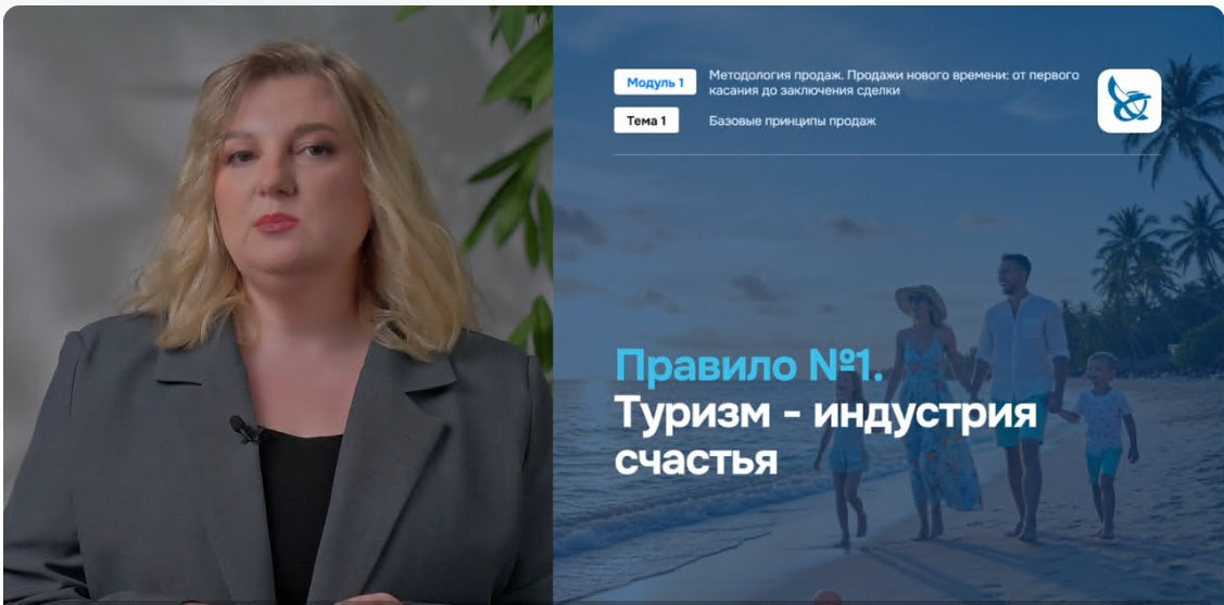 Фрагмент урока Екатерины Воропаевой о туризме