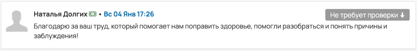 Отзыв 4