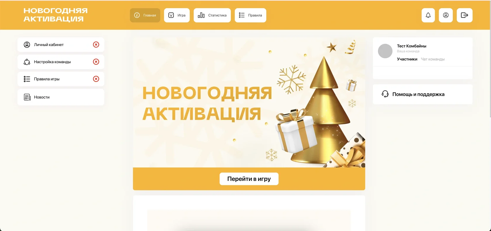 Базовый вариант собственной игровой платформы
