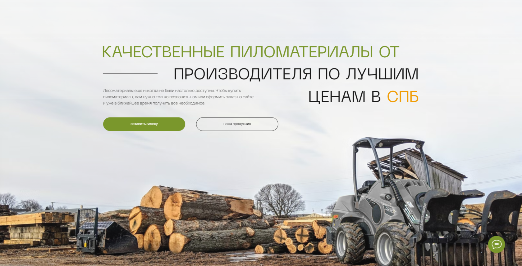 Нива пиломатериалы спб
