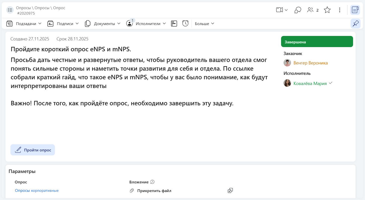 Карточка опроса в «Первой Форме»