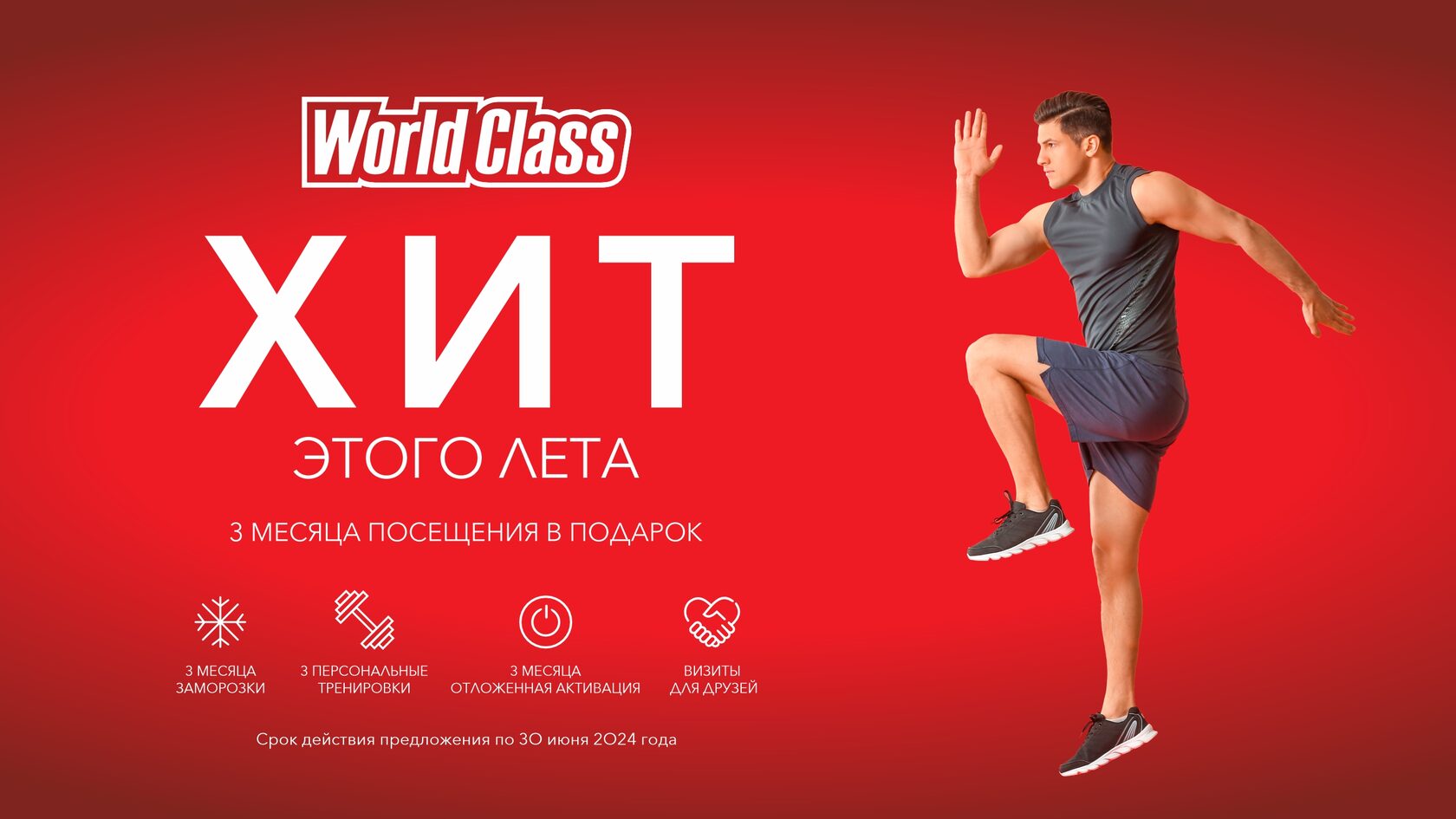 Фитнес клуб в Вешки World Class - Купить абонемент в премиум фитнес центр  Ворлд класс