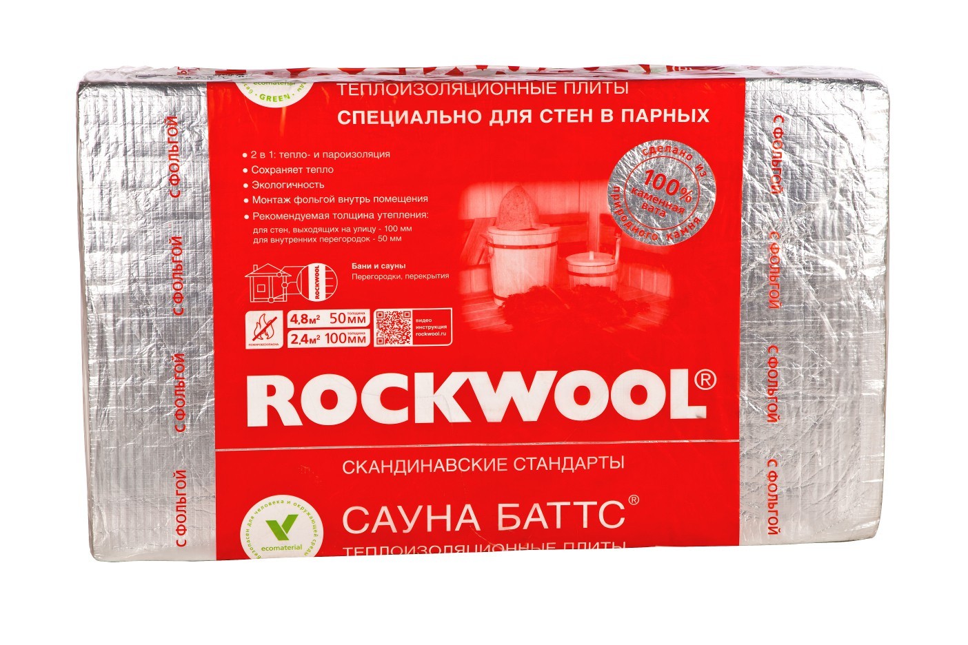 Специальный продукт ROCKWOOL для саун и бань САУНА БАТТС теперь выпускается  в новой удобной упаковке