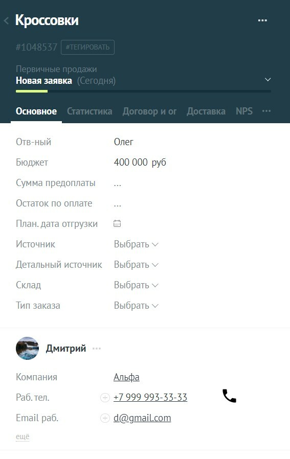 Топ лучших скриптов продаж по телефону