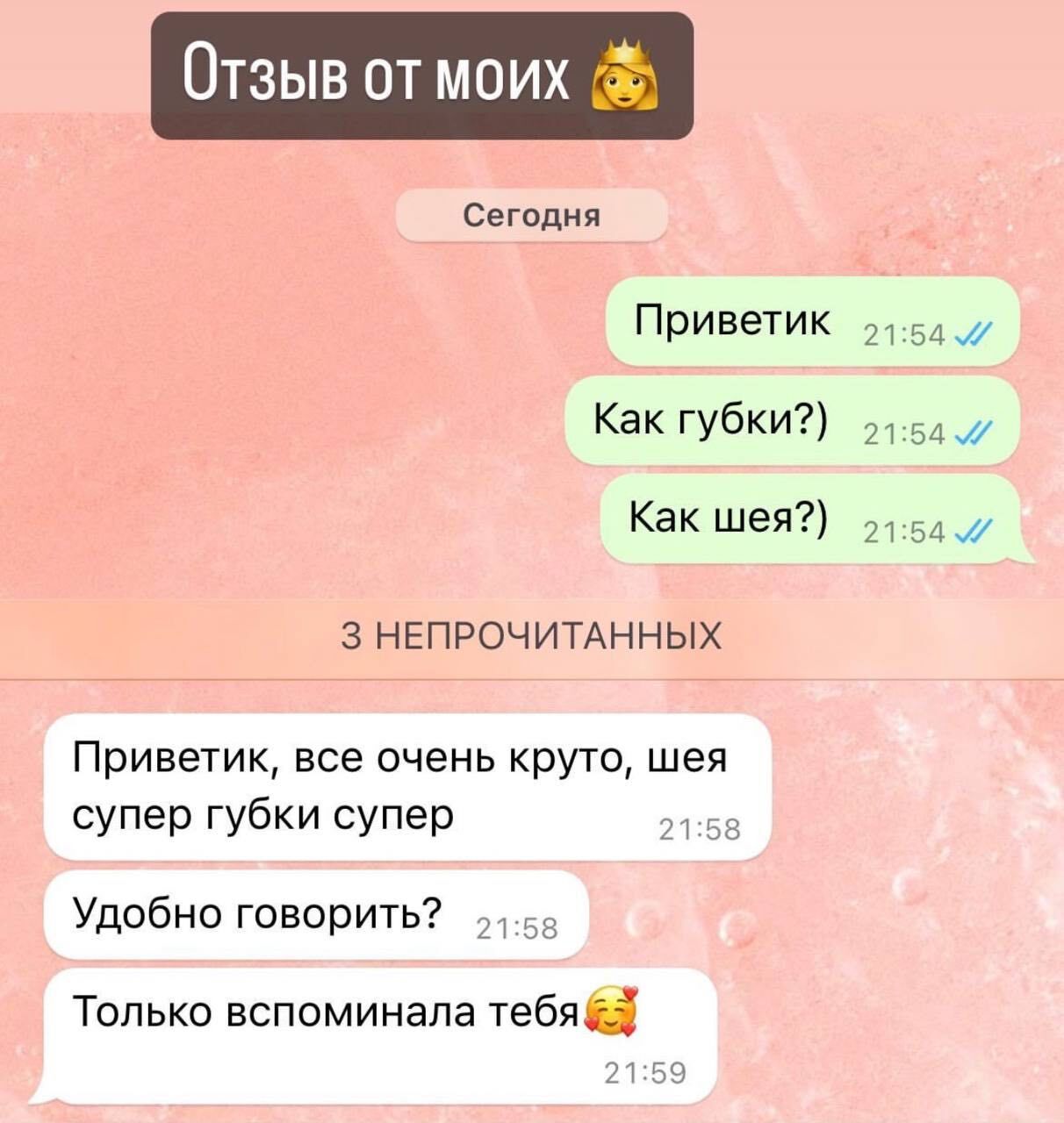 Отзыв пациентки — фото 10