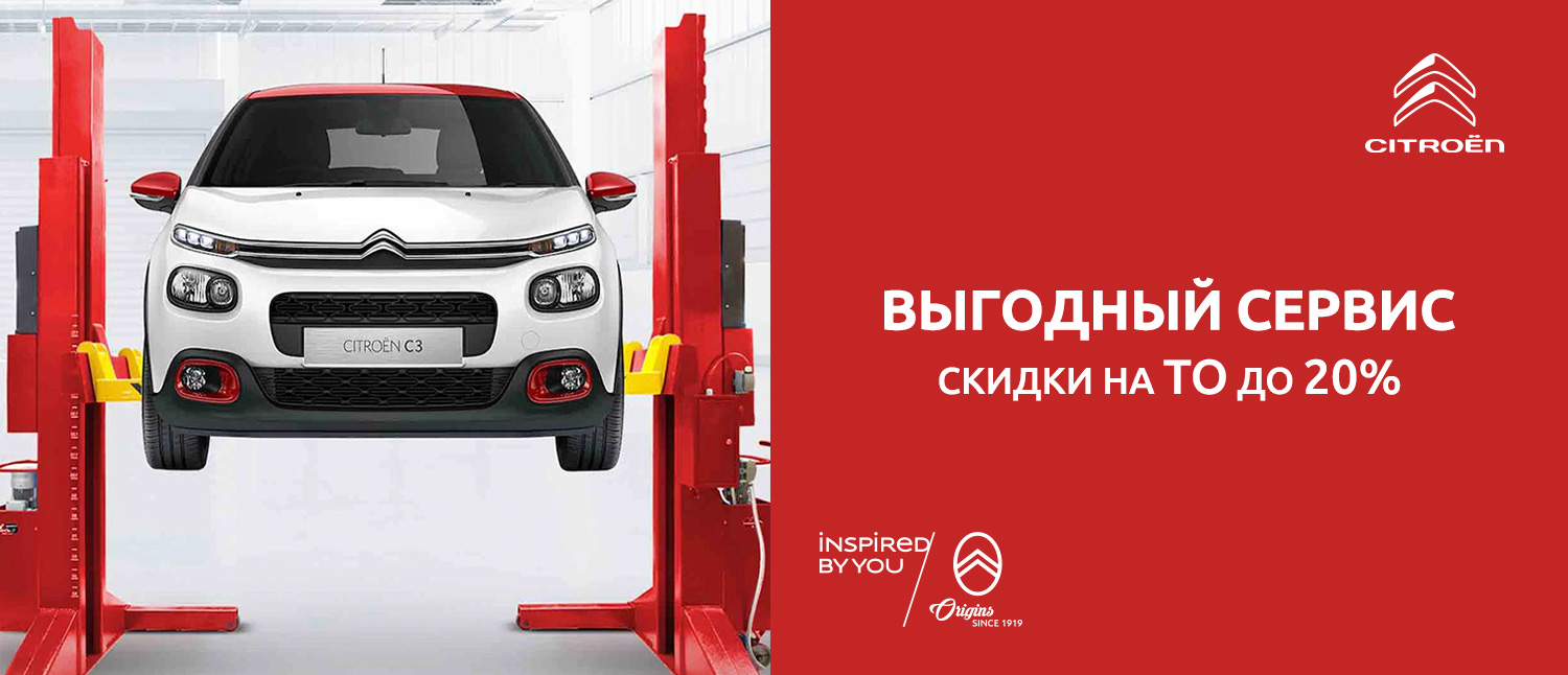 Выгодное ТО