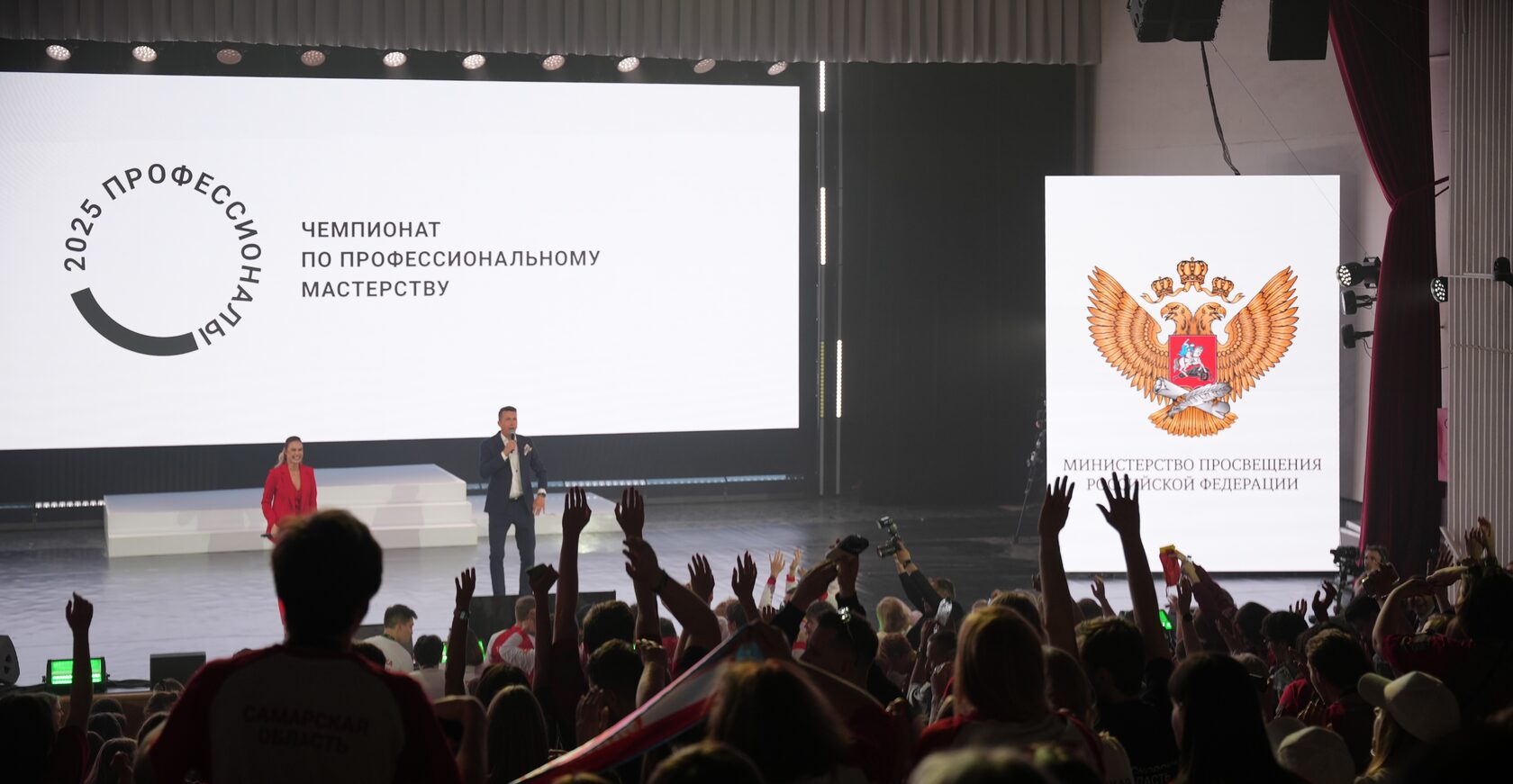 Чемпионат «Профессионалы»