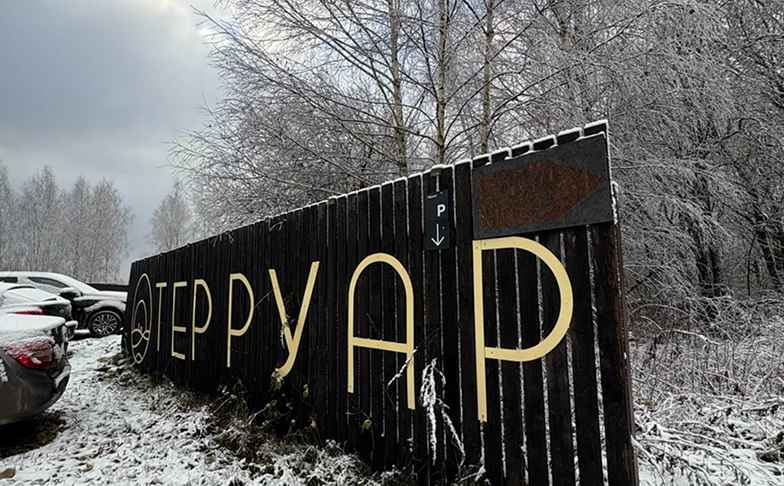 Sign at the entrance