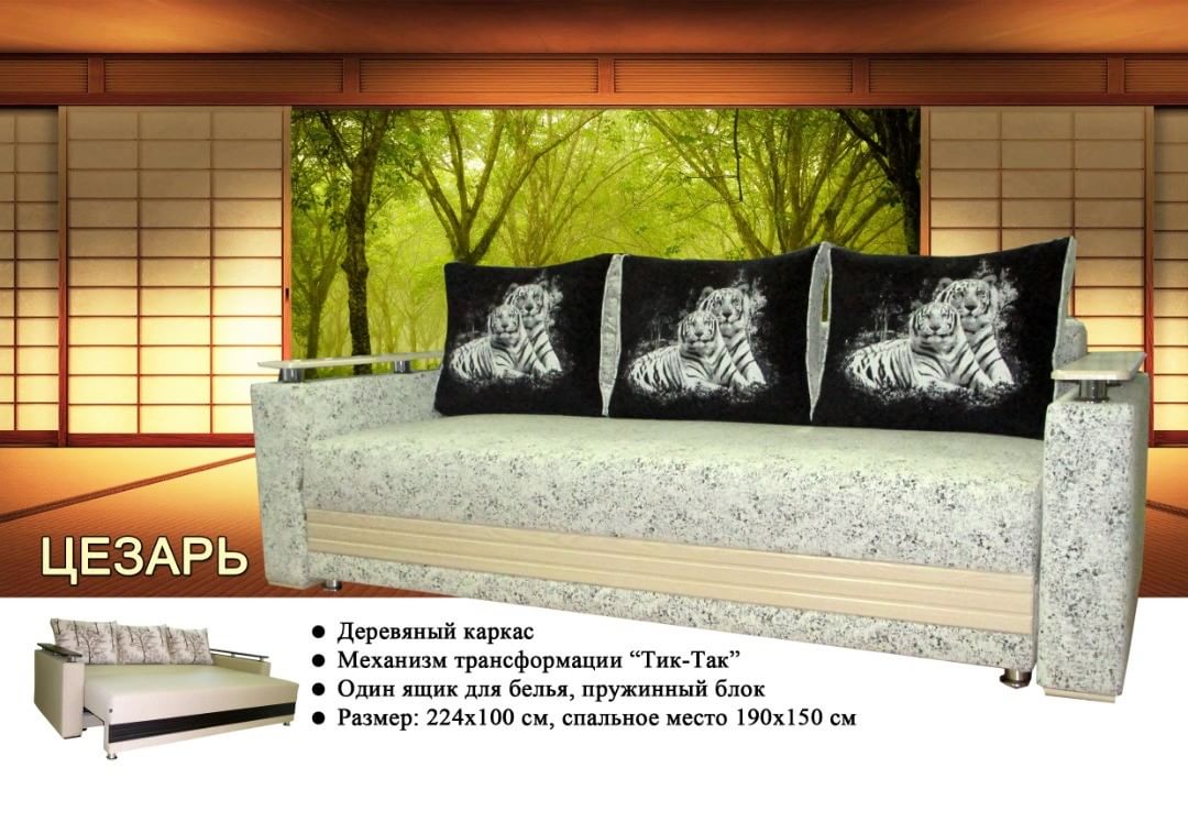 Магазин стильный дом смотреть диван рояль. Раевская мебельная фабрика шкафы. Мебельная фабрика новороссийск. Фабрика мебели анапа. Диван волна.