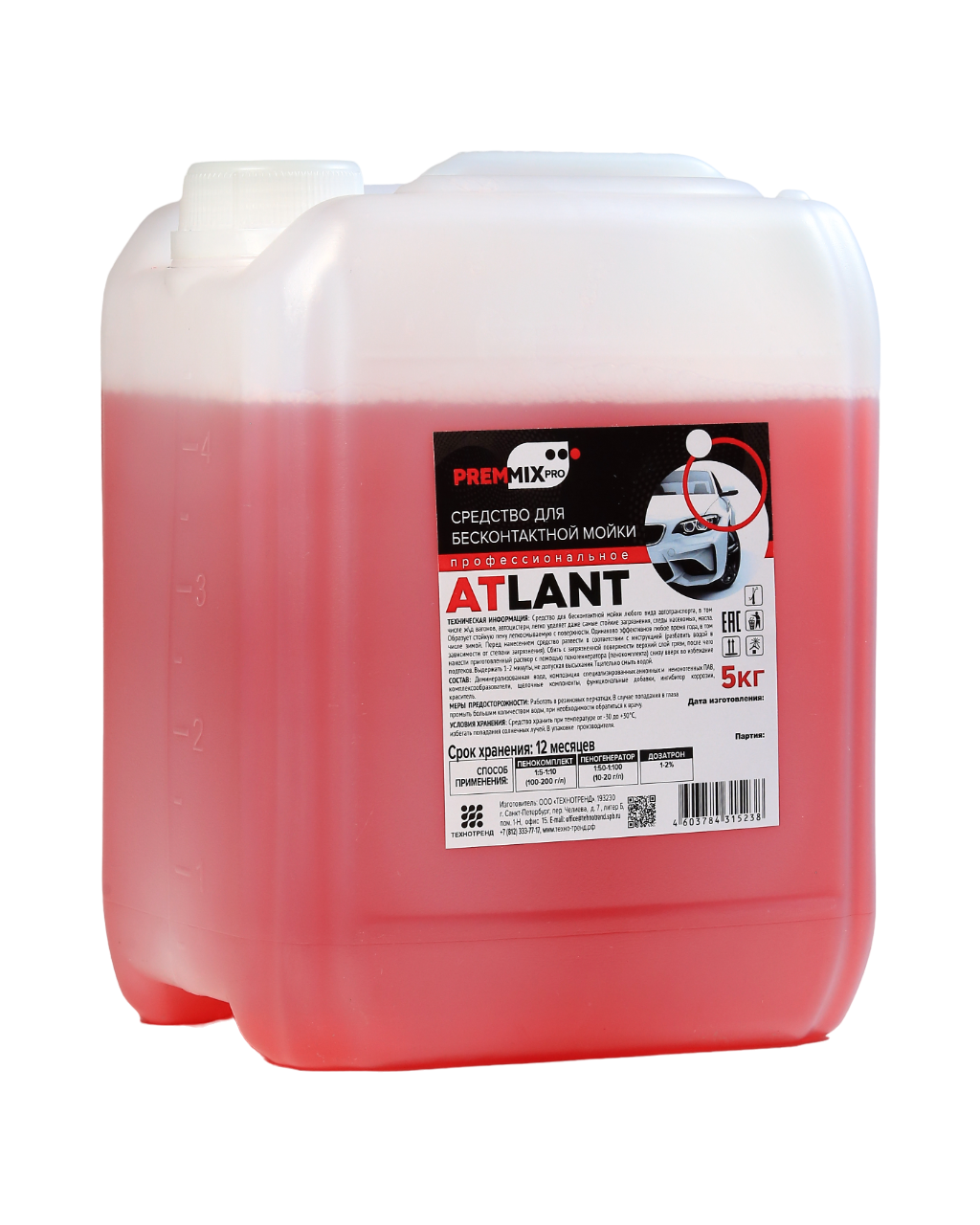 средство для бесконтактной мойки atlant