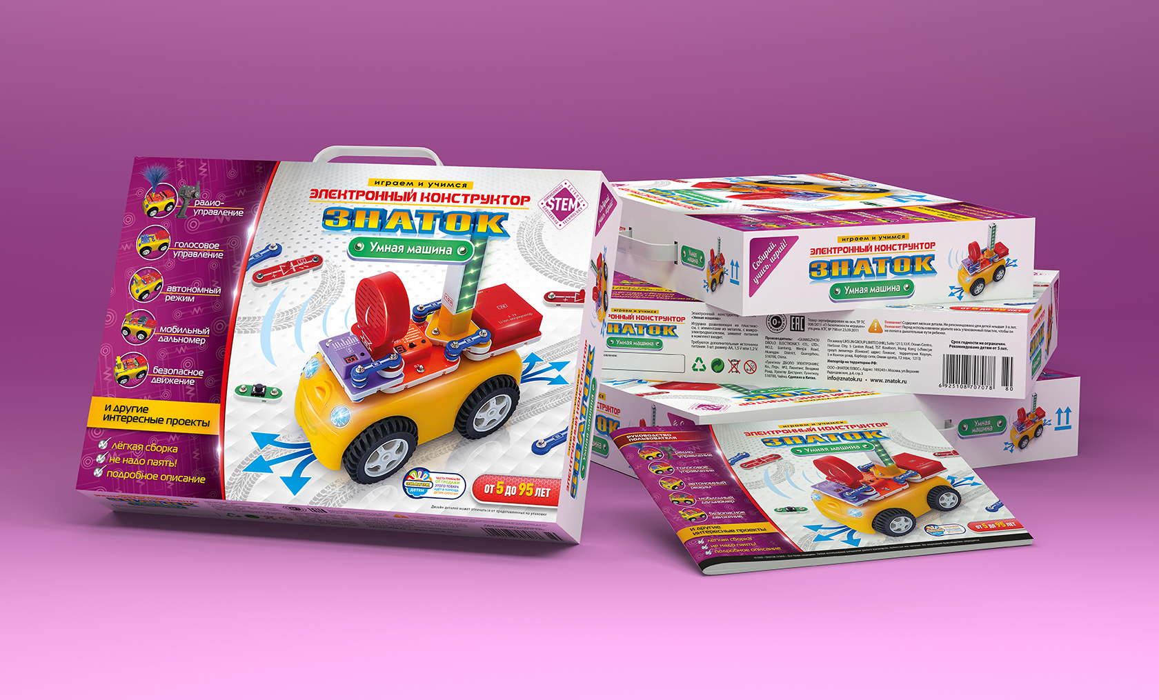 Упаковка Знаток «Умная машина»