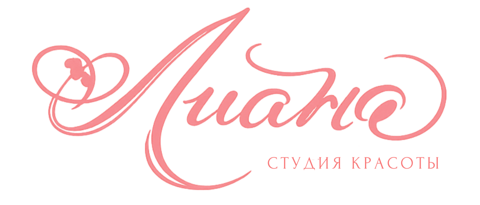 Лиана