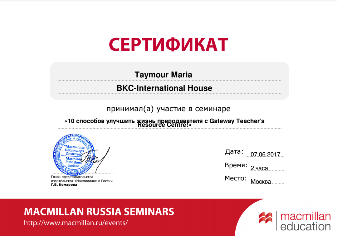 Сертификат 1с руководитель проектов