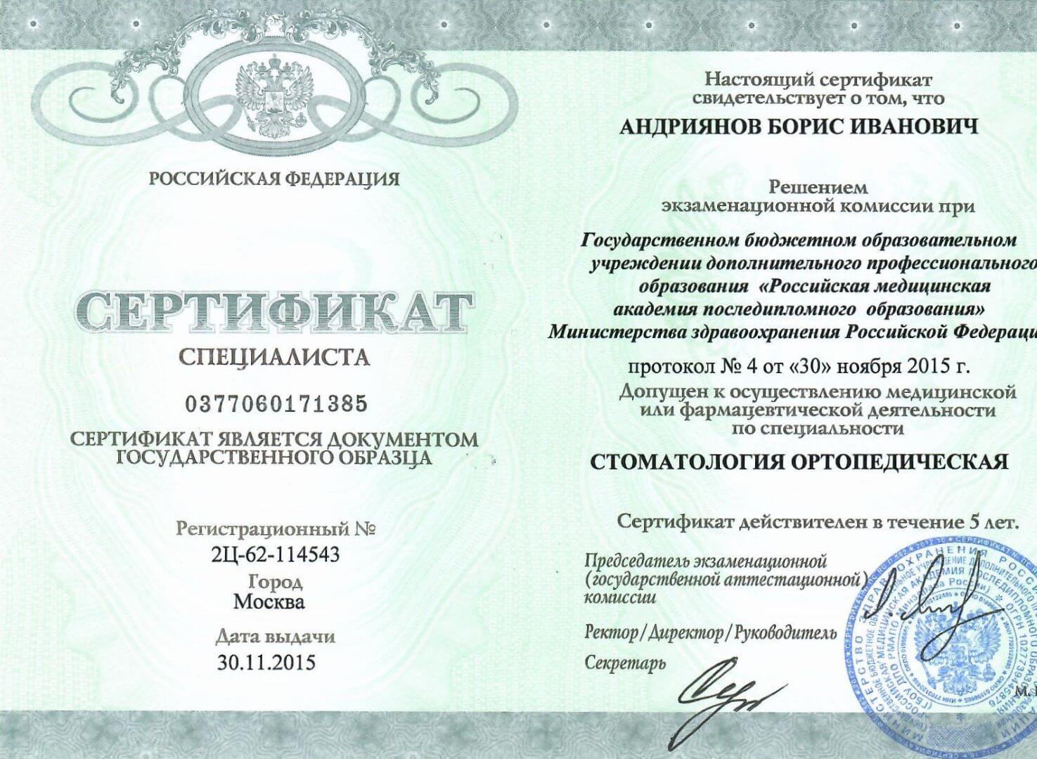 Документ 3