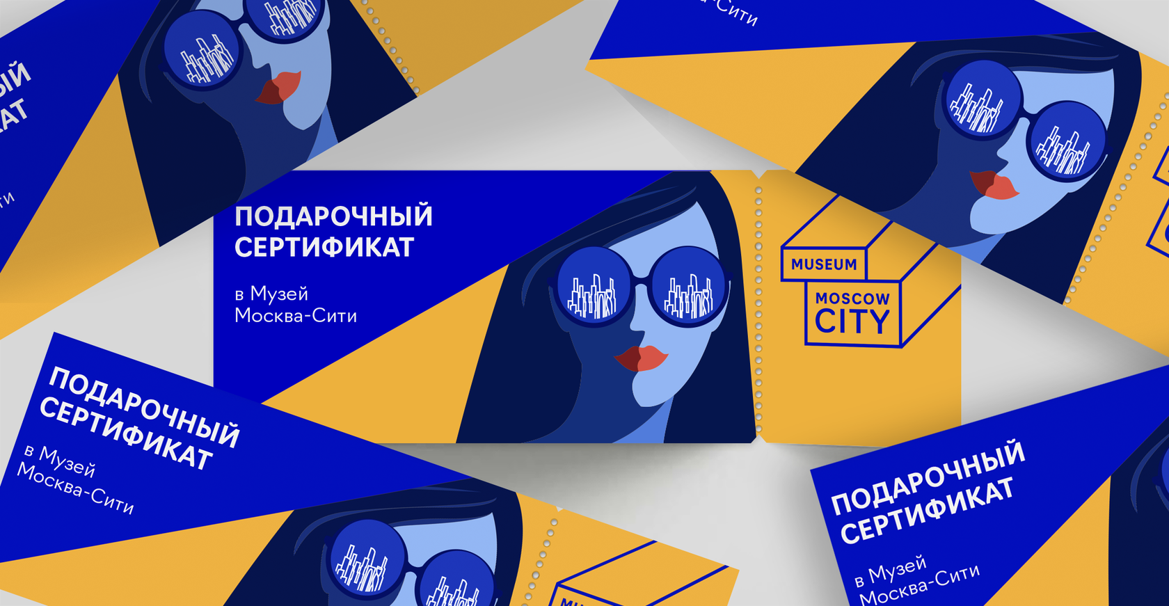 Музей Москва-Сити | событие |подарочный сертификат