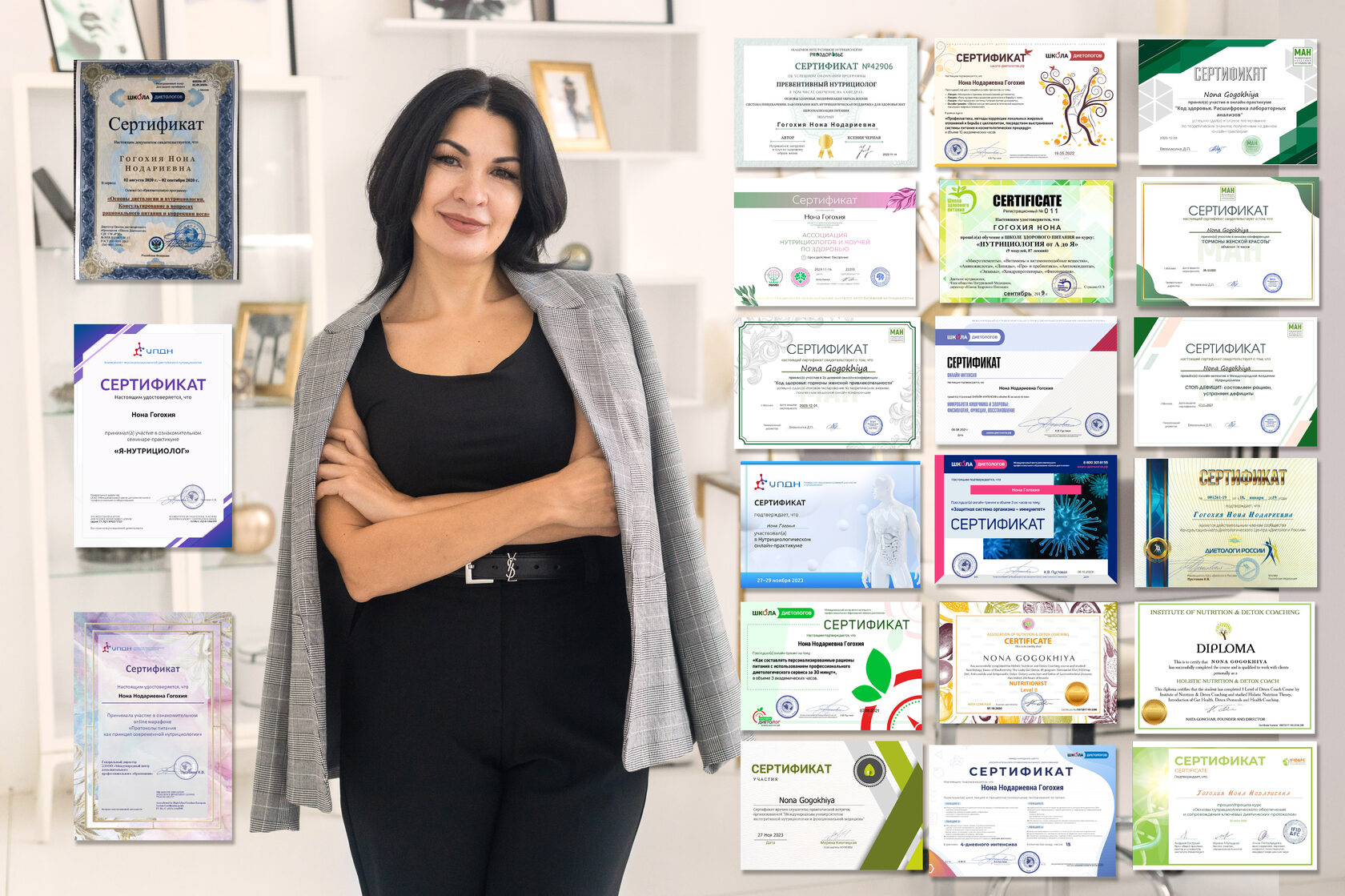 Нона Гогохия Нутрициолог