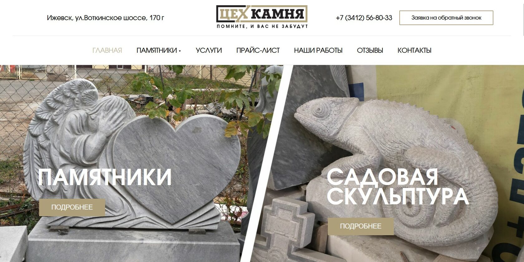 Памятники из гранита в Ижевске | Цены от ₽ - предложений на биржевые-записки.рф