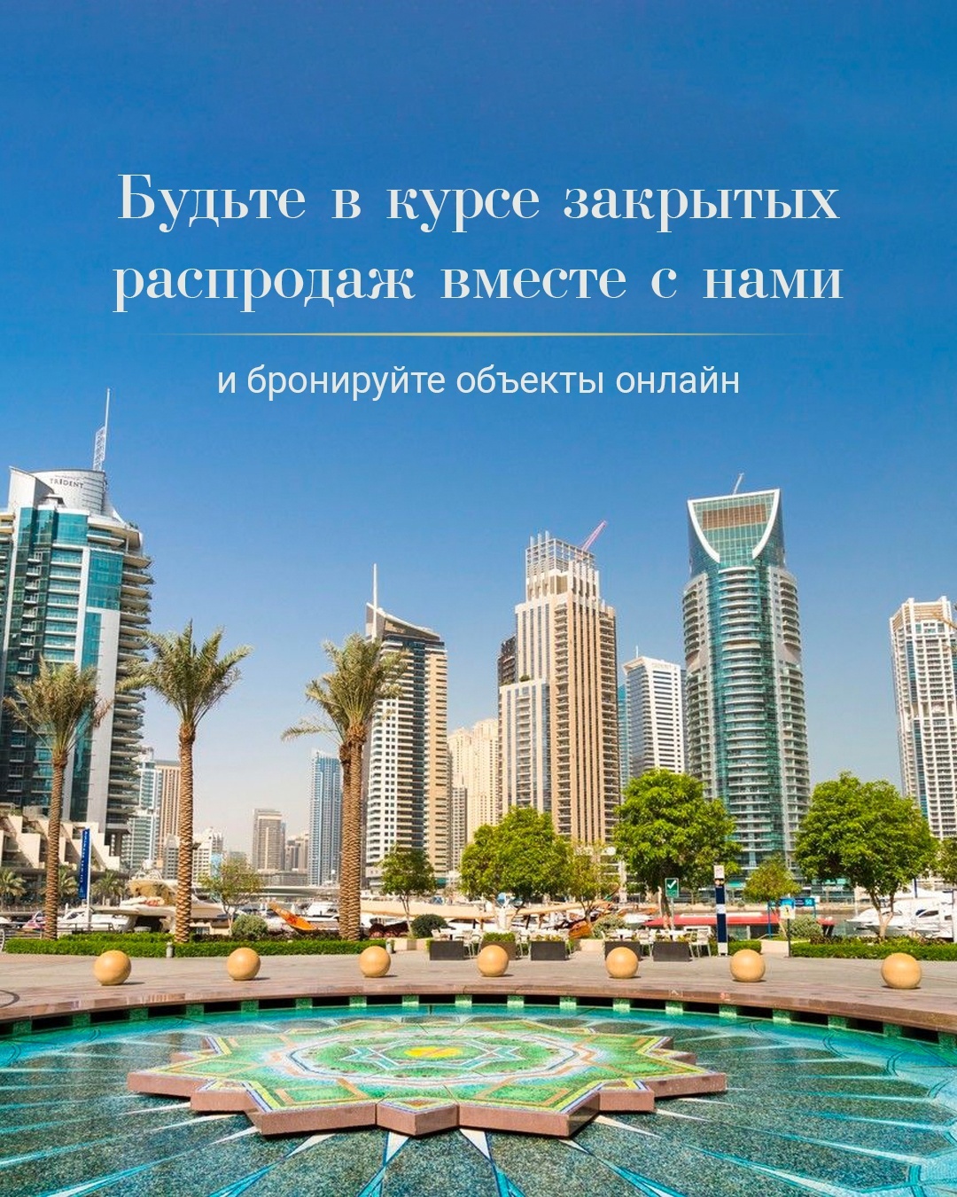 дамак дубай застройщик. застройщики дубая список. Emaar properties дубай. Damac tower дубай. Damac cavalli tower.