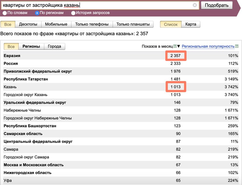 Как исправить ошибку Pidgin 