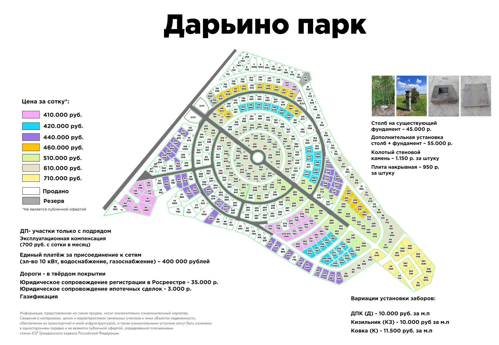 Купить Участок Дарьино Одинцовский