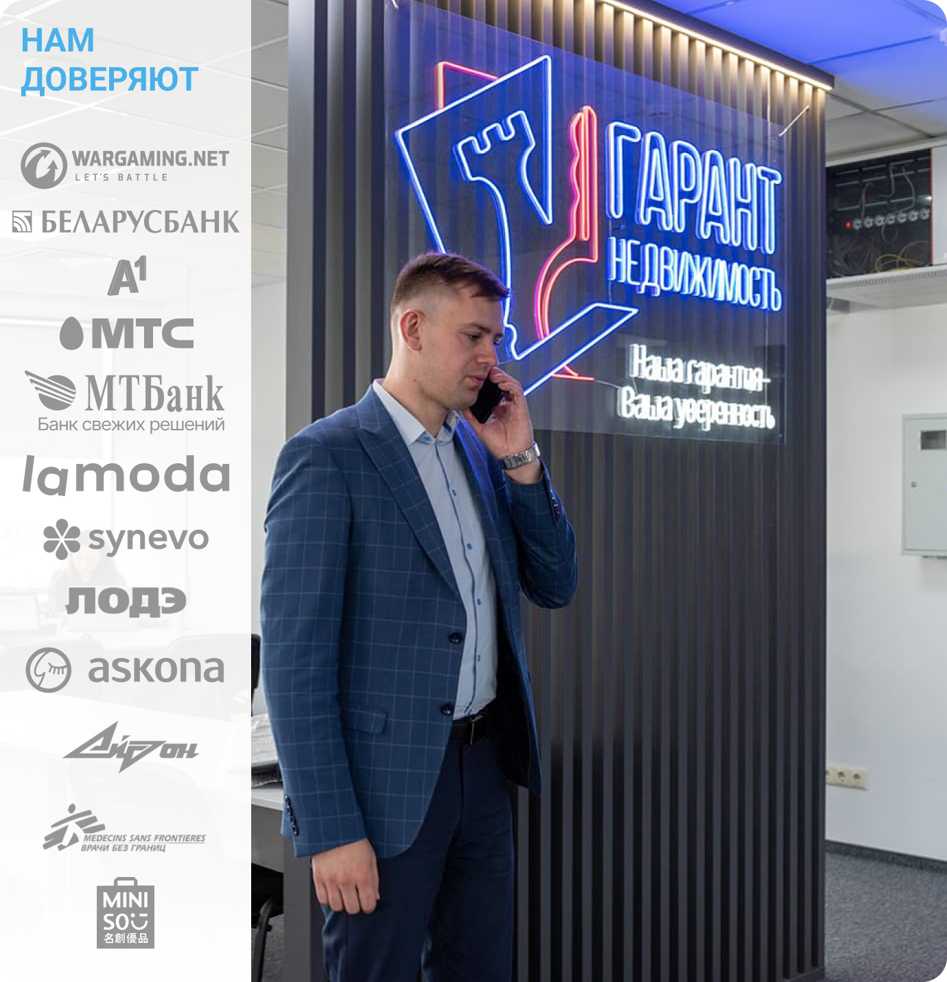 Агентство по продаже квартир в Минске и Минском районе