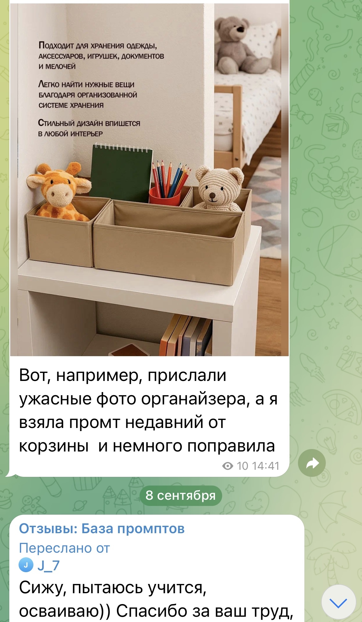 Отзыв 9