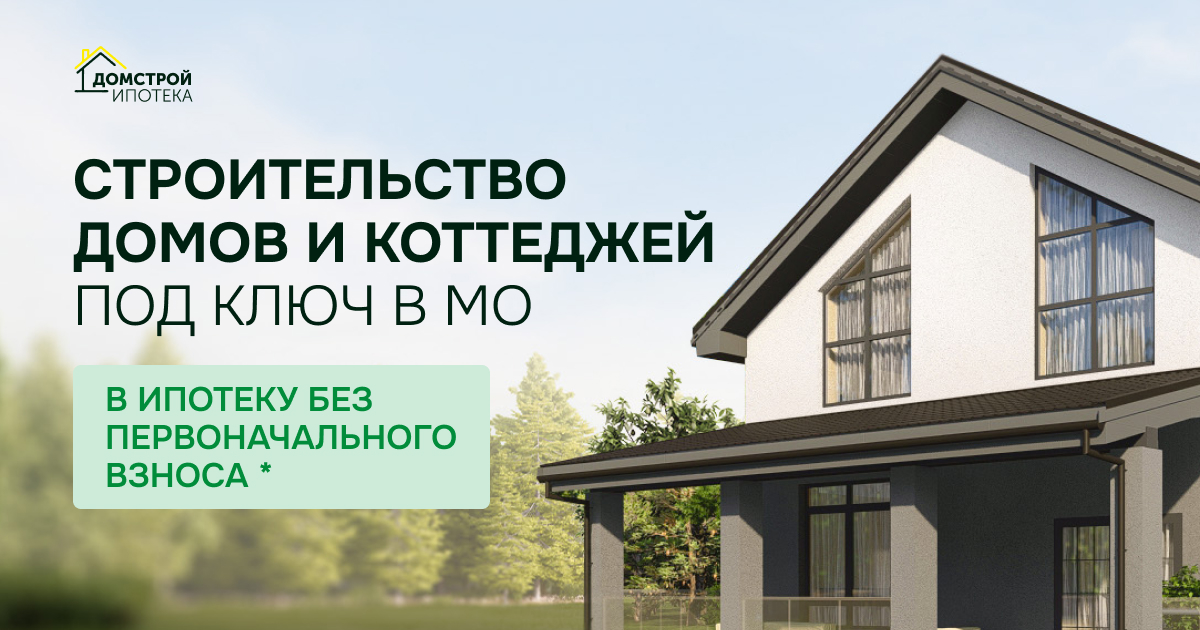 Динскую готовый дом рассрочка