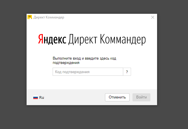 получение кода авторизации директ коммандер