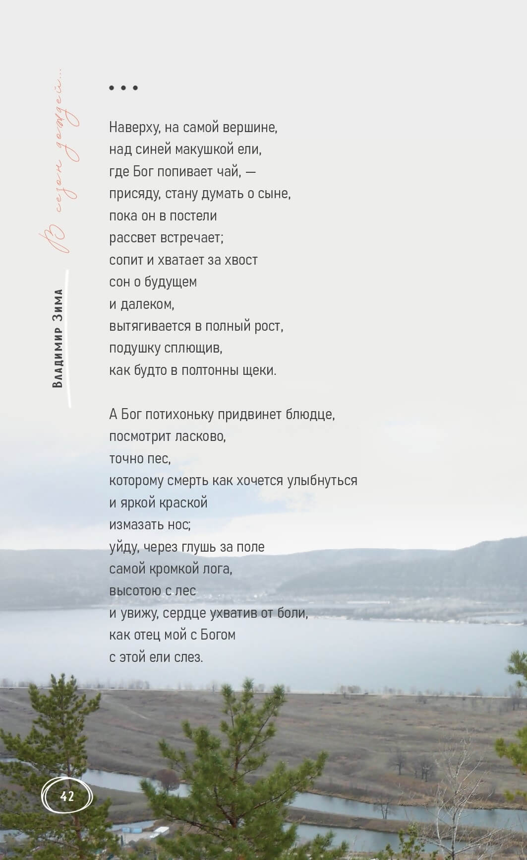 Страница книги