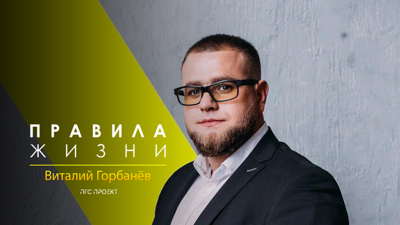 Пгс проект воронеж официальный