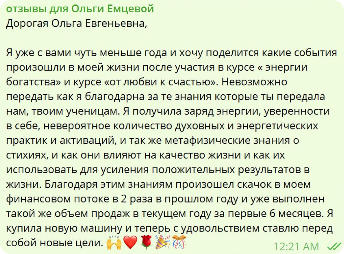 Отзыв участницы программы Ольги