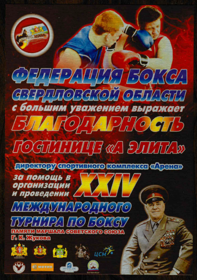 Гостиница "А Элита", г. Екатеринбург - официальный сайт