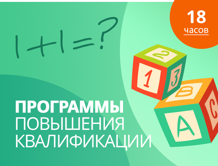 Круглый стол для педагогов развитие финансовой грамотности дошкольников