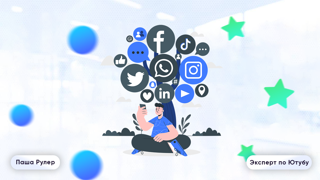 расширение на другие платформы с ютуб